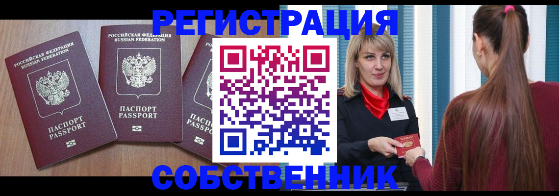 прописка гарантия в Суздали
