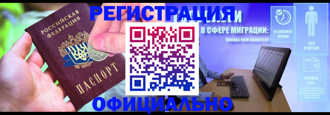 прописка для работы в Суздали